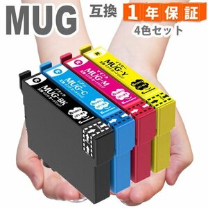 MUG-4CL 4色セット エプソン プリンター インク 互換インク MUG-BK MUG-C MUG-M MUG-Y EW-452A EW-052A A12