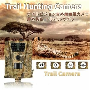 [ free shipping ] hunting Trail camera,. raw animal. monitoring, security camera, photo trap for,12MP 1200 ten thousand pixels, waterproof, night vision 30 IR bc