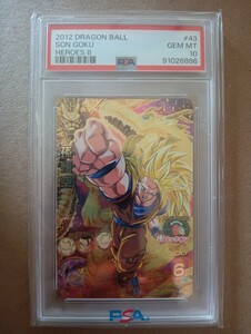 【 極美品 PSA10 】　ドラゴンボールヒーローズ　H8-43 孫悟空　PSA10