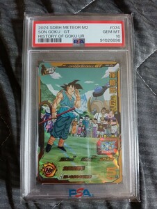 【 極美品　PSA10 】　ドラゴンボールヒーローズ　　MM2-074 孫悟空GT　PSA10