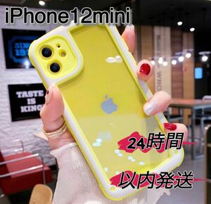 iPhone12mini 黄色 イエロー クリアケース 透明ケース iPhoneケース シンプルケース 携帯ケース 落下防止