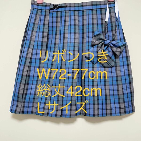 【353L】チェックスカート コスプレ衣装 新栄高校風 Lサイズ レプリカ