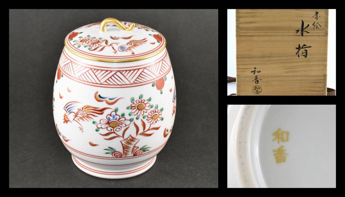 2025年最新】Yahoo!オークション -文月和香の中古品・新品・未 2025年最新】Yahoo!オークション -文月和香の中古品・新品・未