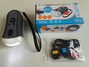  Dynamo charger FM radio LED light * steering wheel mawashi . mobile charge FOMA/au/SoftBank* disaster etc.. non usually * outdoor * car * operation verification * unused 