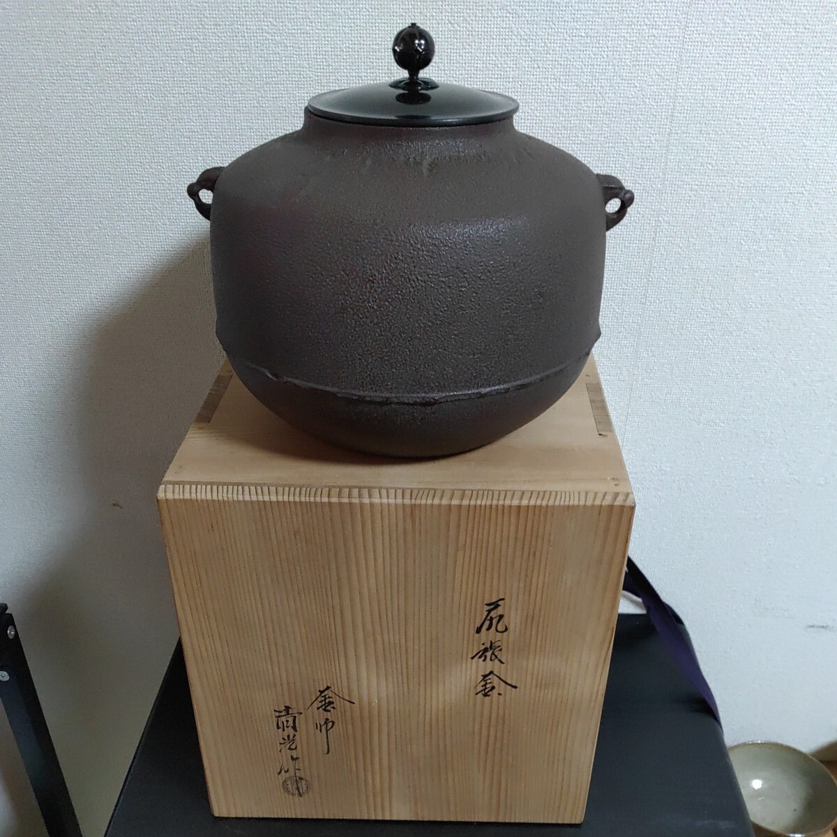 Yahoo!オークション -「茶道具 釜 佐藤清光」(工芸品) の落札 Yahoo!オークション -「茶道具 釜 佐藤清光」(工芸品) の落札