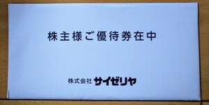 * кошка pohs бесплатный * носорог ze задний акционер пригласительный билет 16000 иен минут 500 иен x32 листов 24/8/31