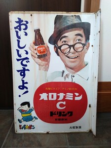 当時物 オロナミンC ホーロー看板 昭和レトロ 大村崑 大塚製薬 両面看板　バカボン　ミラーマン