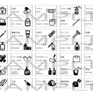 【N1-2】【耐水・透明シール】日用品 備品 整理 収納ラベル 光沢シール①