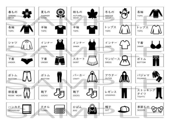 【Y1-1】洋服 整理ラベル 収納ラベルシール お片付け 光沢シール