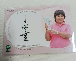 島袋美幸　EPOCH 2024 JLPGA 女子プロゴルフ　15枚限定直筆サイン　エポック　