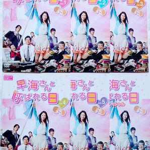 早海さんと呼ばれる日 全5巻+スペシャル1巻 dmDVD レンタル落ち