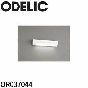 □【大特価！】オーデリック OR037044 LED一体型 非常灯・誘導灯 昼白色 直付型 ホワイト