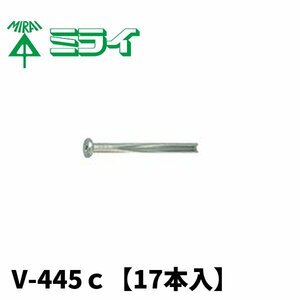 未来工業 ビスタック ACL専用 18-8ステンレス釘 V-445C 4φ×45ｍｍ【17本入】