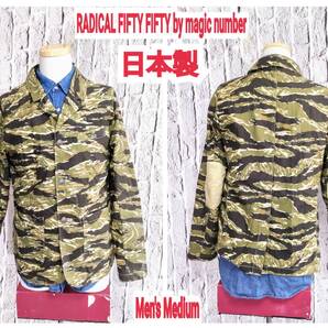 ★送料無料★ RADICAL FIFTY FIFTY by magic number ジャケット ラディカルフィフティーフィフティー ミリタリージャケット