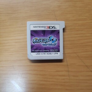  Pocket Monster Ultra moon soft only 3DS game soft 
