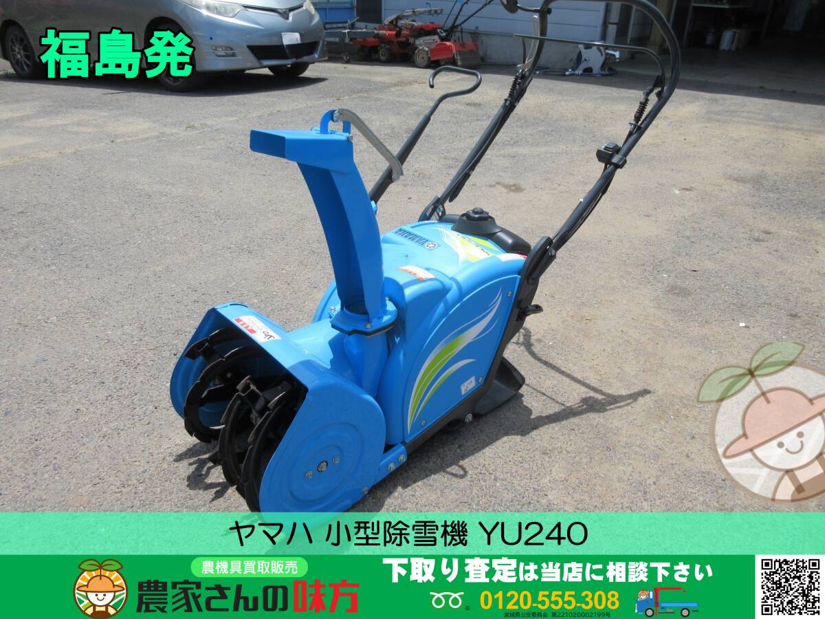 2025年最新】Yahoo!オークション -除雪機 福島の中古品・新品 2025年最新】Yahoo!オークション -除雪機 福島の中古品・新品