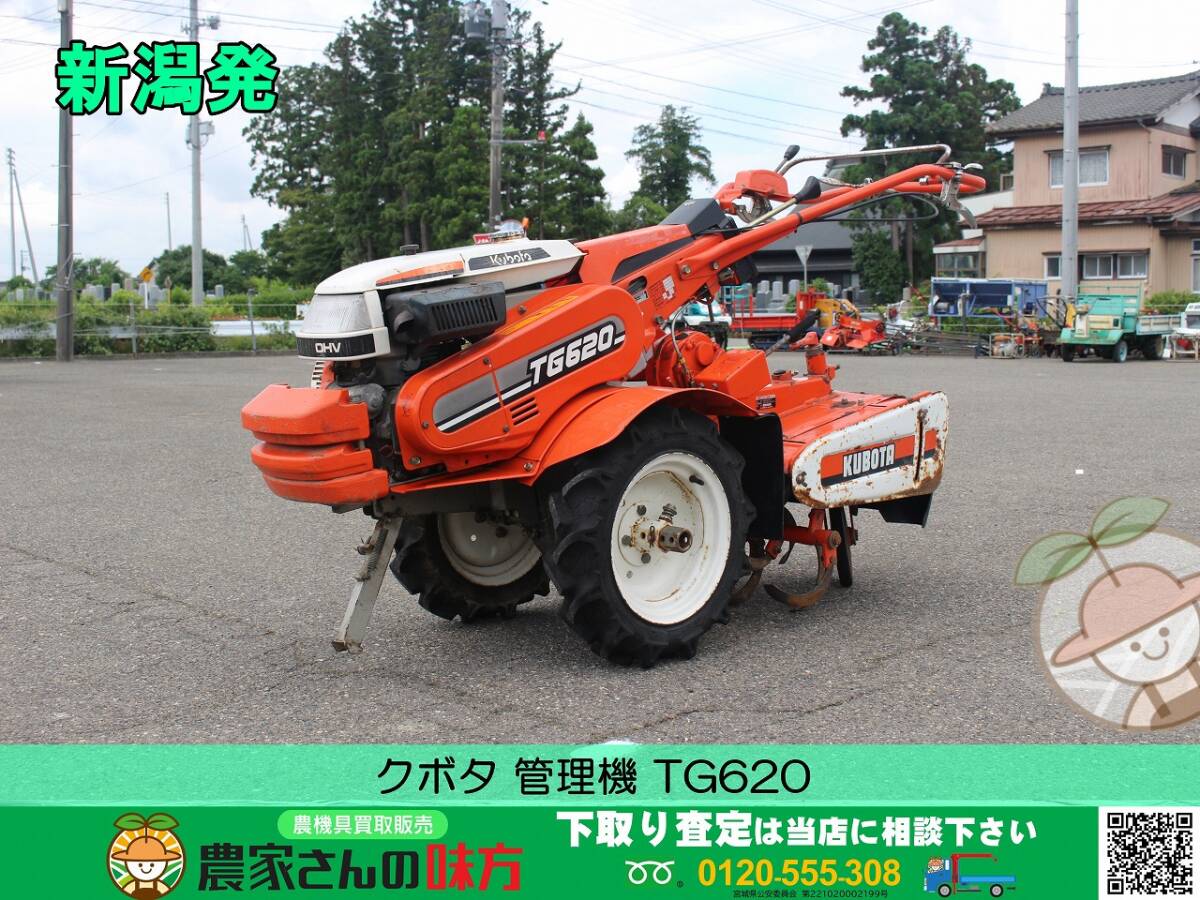 2025年最新】Yahoo!オークション -クボタ tg620の中古品・新品 2025年最新】Yahoo!オークション -クボタ tg620の中古品・新品