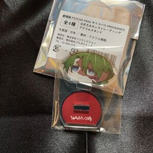 劇場版 PSYCHO-PASS サイコパス PROVIDENCE 公式ちみキャラ アクリルスタンド 甲斐・ミハイロフ