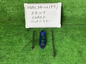 日産 ステージア GF-WGNC34 バッテリーステー CUSCO クスコ WGNC34-1219**