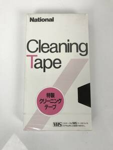 即決 新品 未開封 保管品 National ナショナル VHS ビデオヘッドクリーナー T-CT 非売品 ビデオ クリーニング 