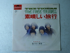 中古EP盤◆ザ・タイガース☆「素晴しい旅行」◆1970年/懐かしの昭和グループサウンズ★沢田研二（ジュリー）