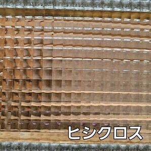 昭和　型板ガラス　(ヒシクロス) (6枚まとめ買いで1枚無料)