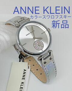 ★■ 新品 アンクライン カラースワロフスキー レディース 腕時計