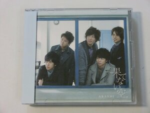 Kml_ZC8727／嵐：果てない空　初回限定盤（CD+DVD） 帯付き