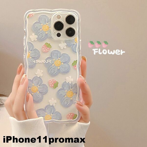 iphone11promaxケース カーバー TPU 可愛い　お洒落　韓国　　軽量 ケース 耐衝撃 高品質 32値下げ不可