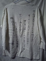 メンズ　Ｔシャツ　長袖　Ｌサイズ　左側に黄ばみあり　袖切っています。　中古　難あり_画像4