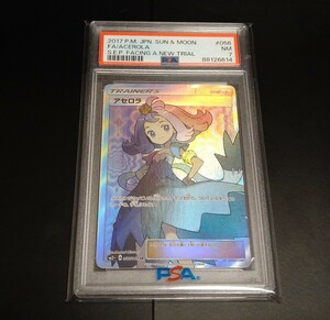 PSA7 アセロラ SR　sm2+ 056/049 新たなる試練の向こう サポート トレーナー TRAINER 鑑定品 ポケモンカード ポケカ