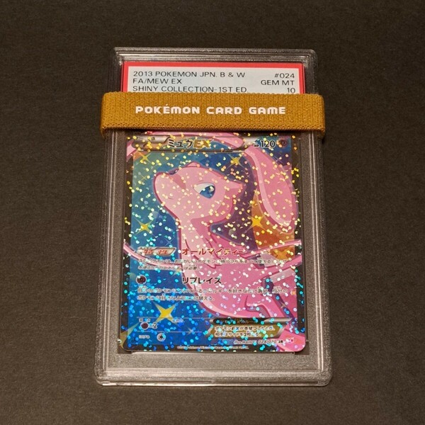 PSA10 ミュウEX SR　BW SC シャイニーコレクション 1ed 1st 鑑定品 ポケモンカード ポケカ