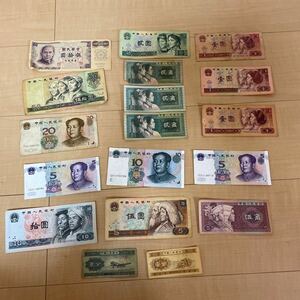 中国人民銀行 中華民国 中国銀行 旧紙幣 古紙幣 外国紙幣 古札 