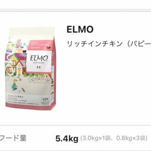 ELMO ドッグフード エルモ リッチインチキン