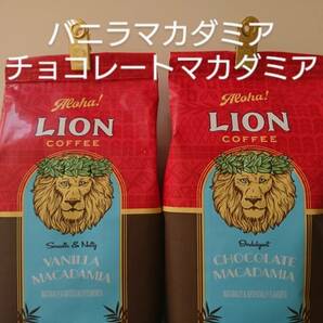 ライオンコーヒー☆粉　バニラマカダミア・チョコレートマカダミア 7oz(198g)×２種セット