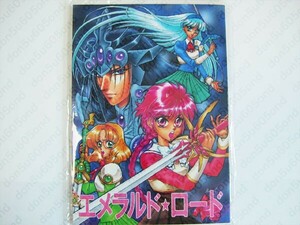 ◆魔法騎士 レイアース 同人誌/CLAMP/エメラルド☆ロード/ASTRO BOYS/オールキャラ フェ風/即決