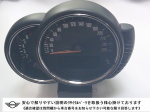 BMW MINI ミニ クーパーＳ F55 XS20 純正 速度計 回転計 スピードメーター タコメーター 62 10 6 843 998