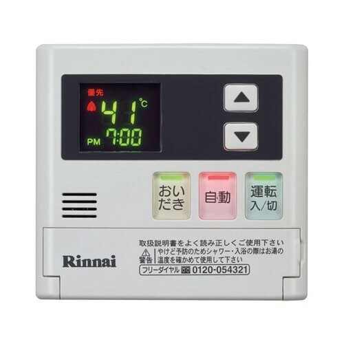 新品　120 即日発送　Rinnai MC-120V 給湯器リモコン リンナイ　