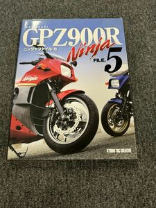 GPZ900R ニンジャ ファイル5 2013年8月5日発行 カワサキ