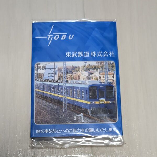 東武鉄道付箋/鉄道博物館/8000系/未開封品/