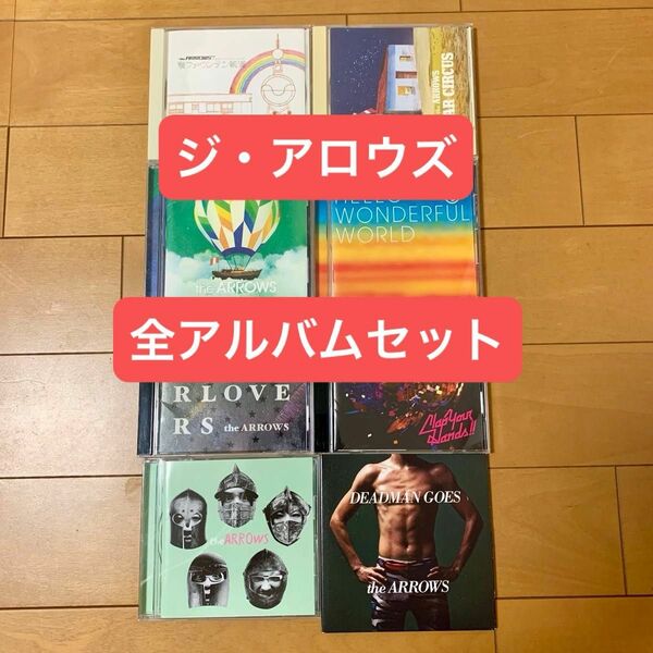 the ARROWS 全アルバム CD8枚セット 美品 ジ・アロウズ