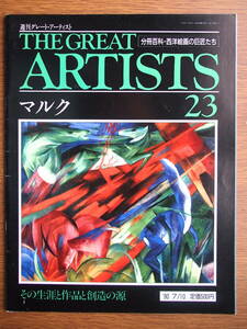  weekly Great * artist 23 mark that raw .. work .. structure. source *91/7/10