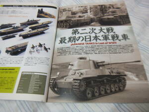 ★★送料無料◆マスターモデラーズ◆№56●「最期の日本軍戦車」等●