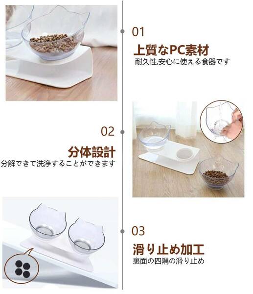 猫型　食器　健康と快適を　角度付き　斜めデザイン