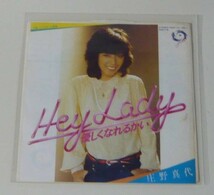 『7''』庄野 真代/HEY LADY/7''EP 5枚で送料無料/A_画像1