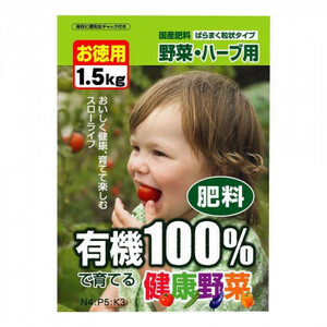  have machine 100%.... health vegetable 1.5kg×6 sack set 