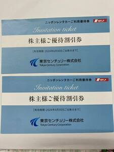 ニッポンレンタカー 優待券　6,000円　普通郵便送料無料　複数枚有り