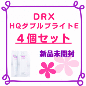 【新品/4本】DRX HQダブルブライトE ハイドロキノン配合クリーム（6g）