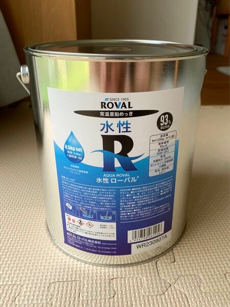 ★水性ローバル 4.5kgセット★