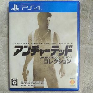 【PS4】 アンチャーテッド コレクション [Best Hits］